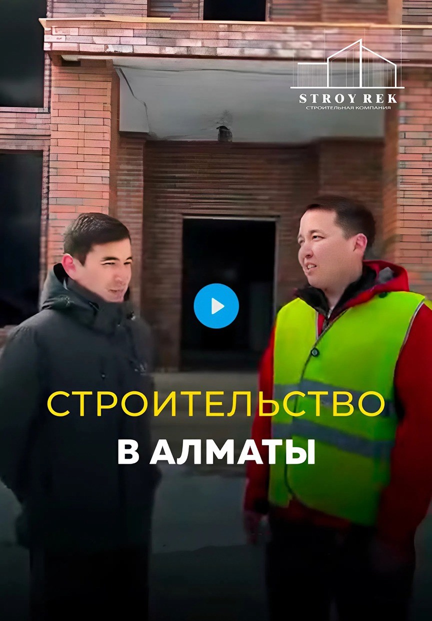 Видео